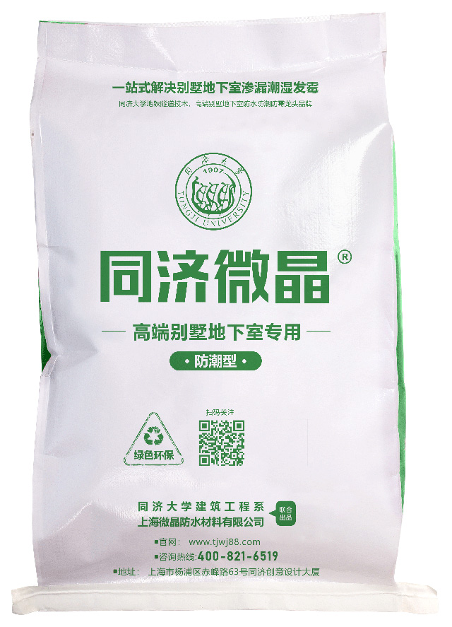 同济微晶防潮型 同济微晶防潮型
