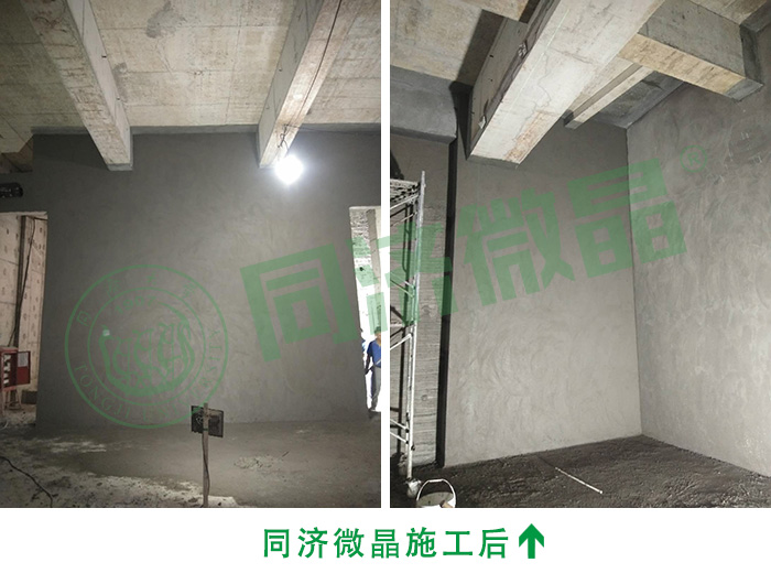 同济微晶|健康别墅地下室 同济微晶|健康别墅地下室