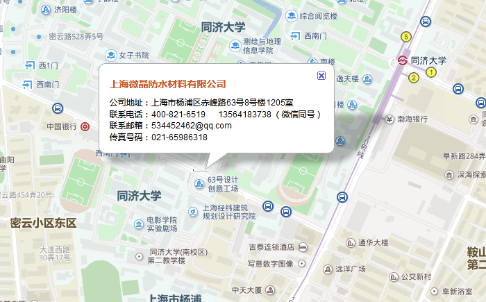 联系同济微晶 联系同济微晶